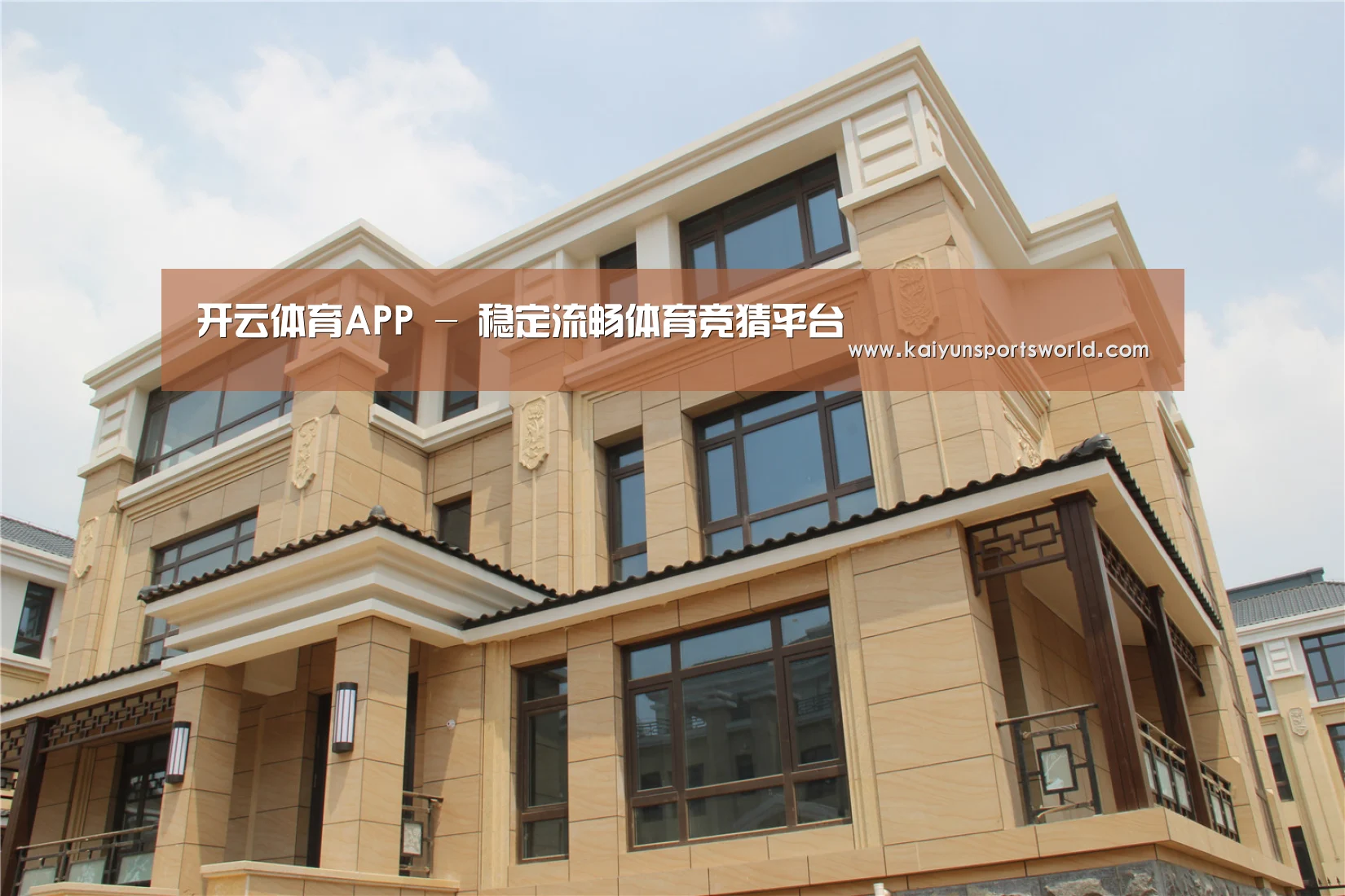 山东湖滨泰和公馆(图2)