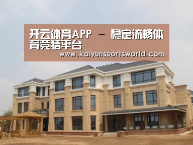 山东湖滨泰和公馆