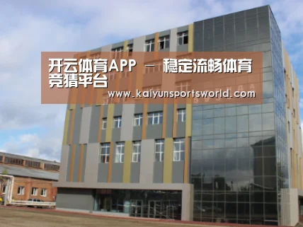 俄罗斯克麦罗沃洲办公楼