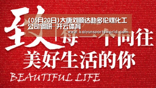 开云竞猜