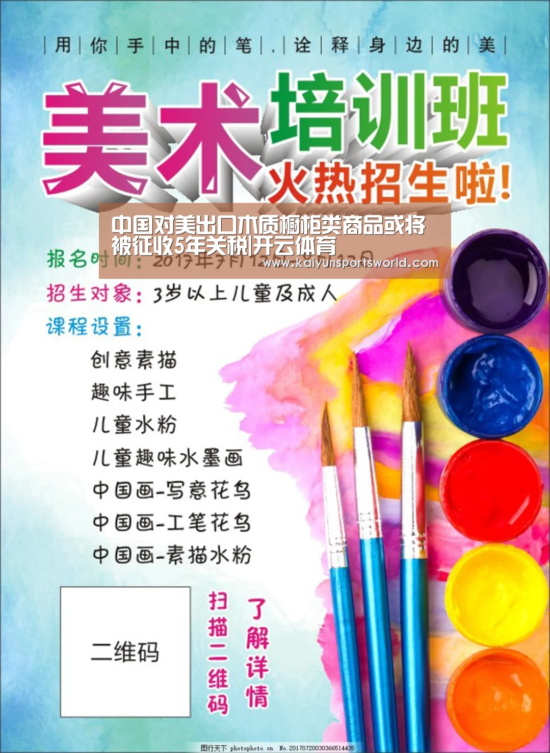开云竞猜