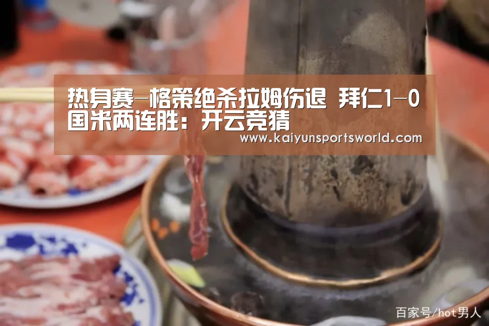 开云竞猜