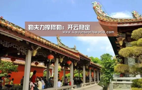 勒夫力撑穆勒:开云稳定(图3) 开云竞猜