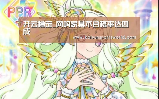 开云稳定